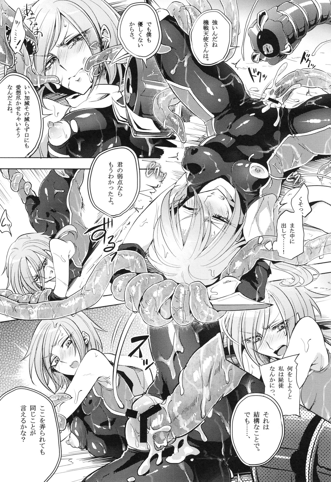 [貧乏ゆすり超特急 (モチマコ)] ウィステリアの戦姫～凌○堕ちする変身ヒロ