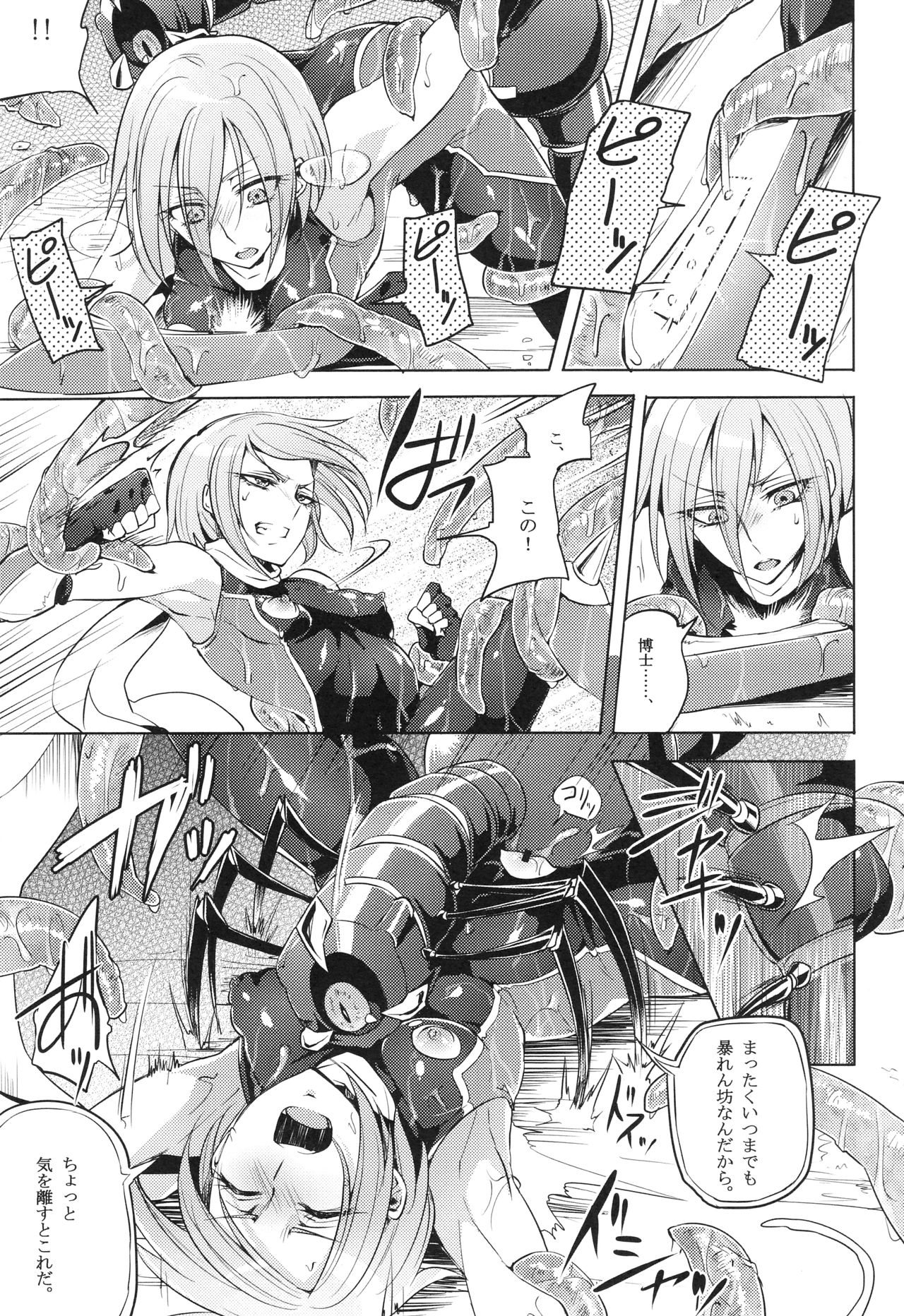 [貧乏ゆすり超特急 (モチマコ)] ウィステリアの戦姫～凌○堕ちする変身ヒロ