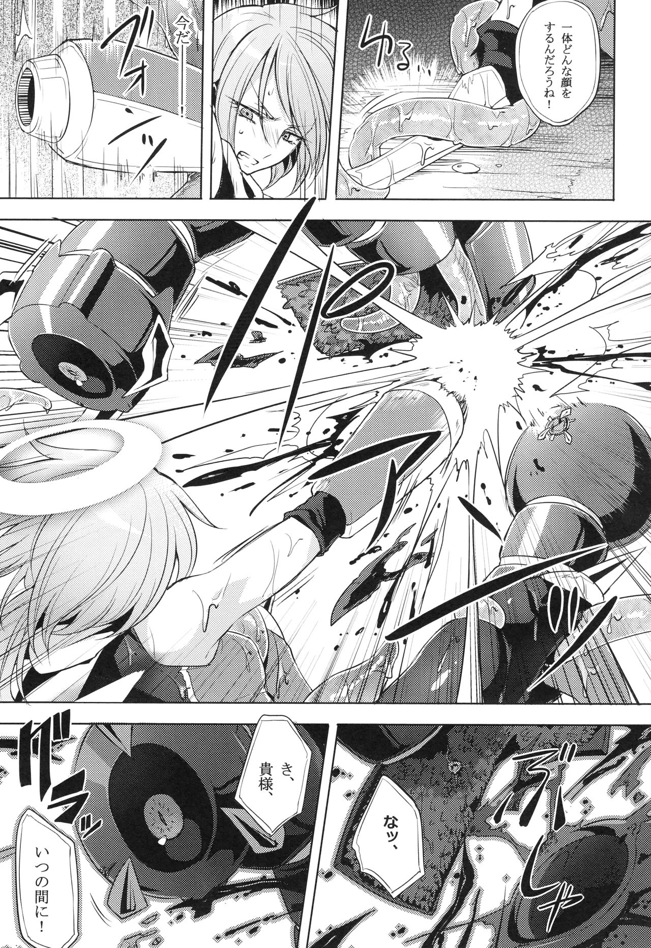 [貧乏ゆすり超特急 (モチマコ)] ウィステリアの戦姫～凌○堕ちする変身ヒロ
