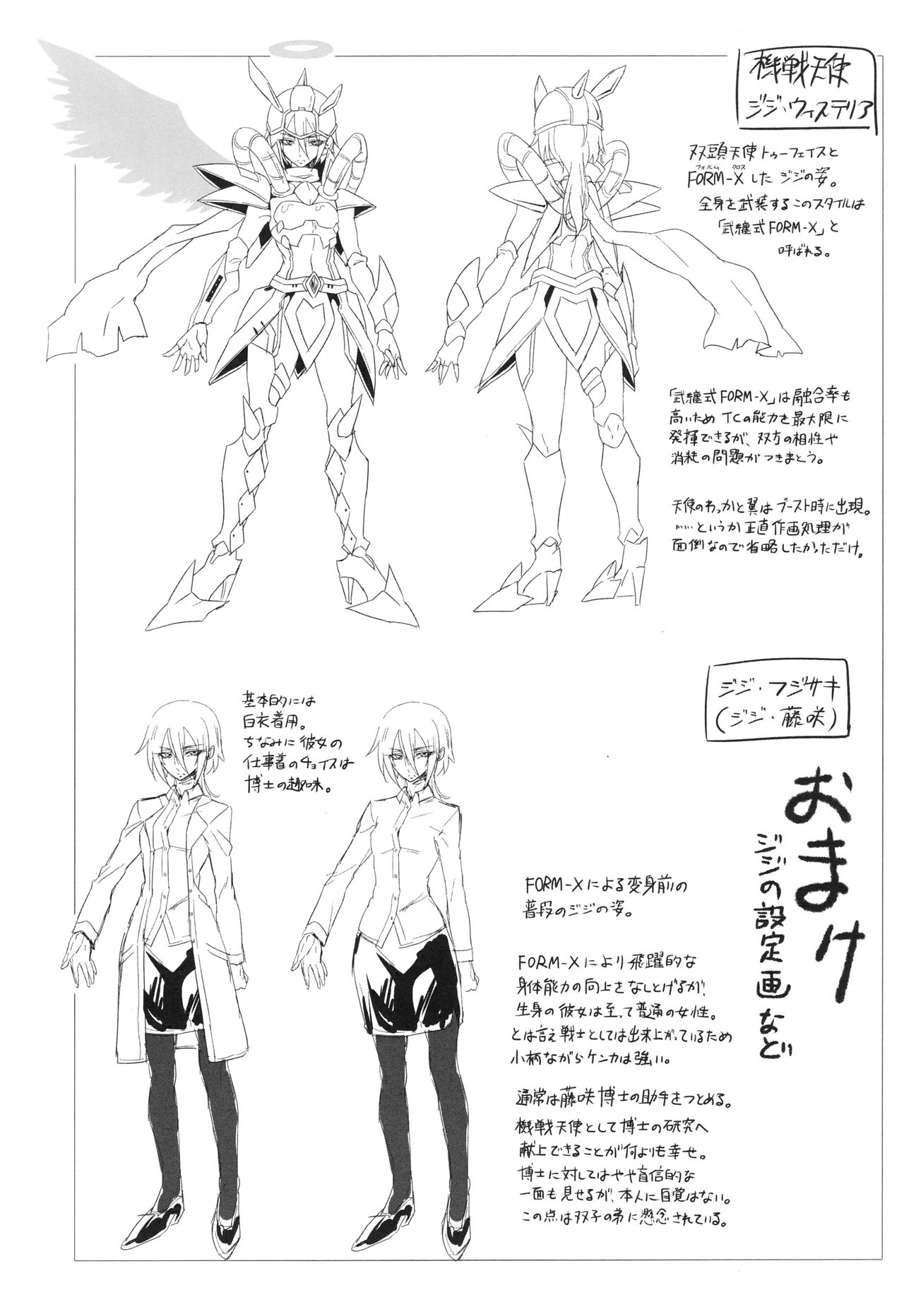 [貧乏ゆすり超特急 (モチマコ)] ウィステリアの戦姫～凌○堕ちする変身ヒロ