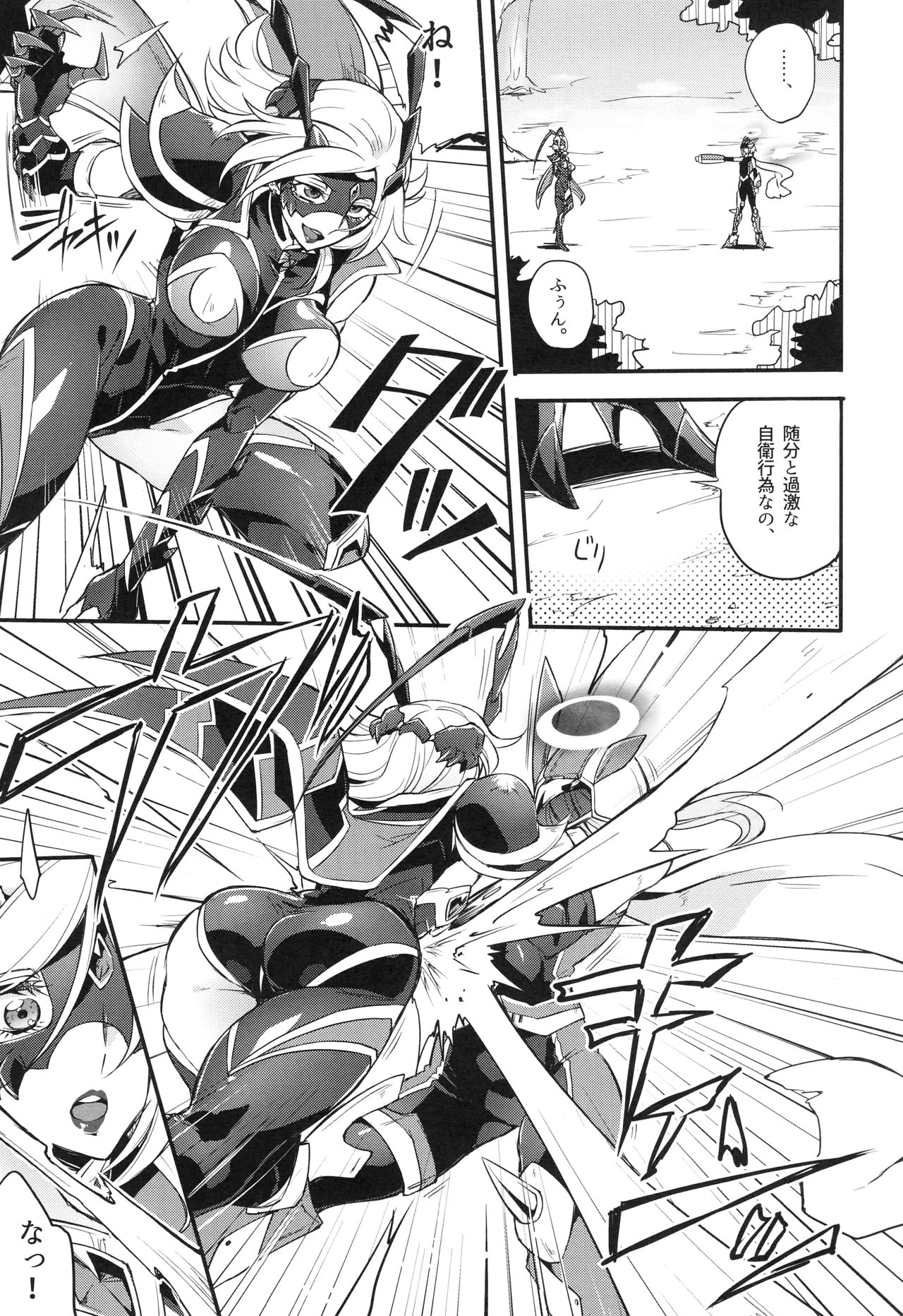 [貧乏ゆすり超特急 (モチマコ)] ウィステリアの戦姫～凌○堕ちする変身ヒロ