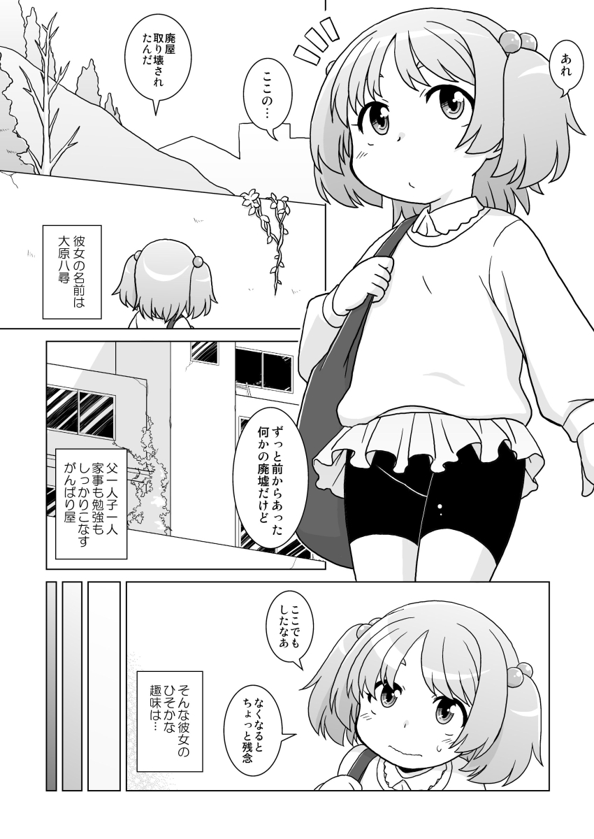 [真夜中のあっち側 (午前)] 拡がっちゃうのがイイの12