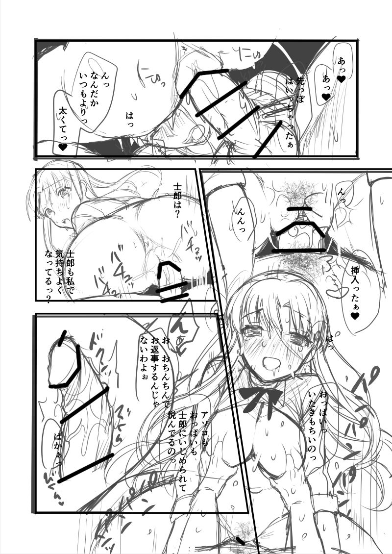 [緑川ペスト] 士凛漫画 (Fate/stay night)