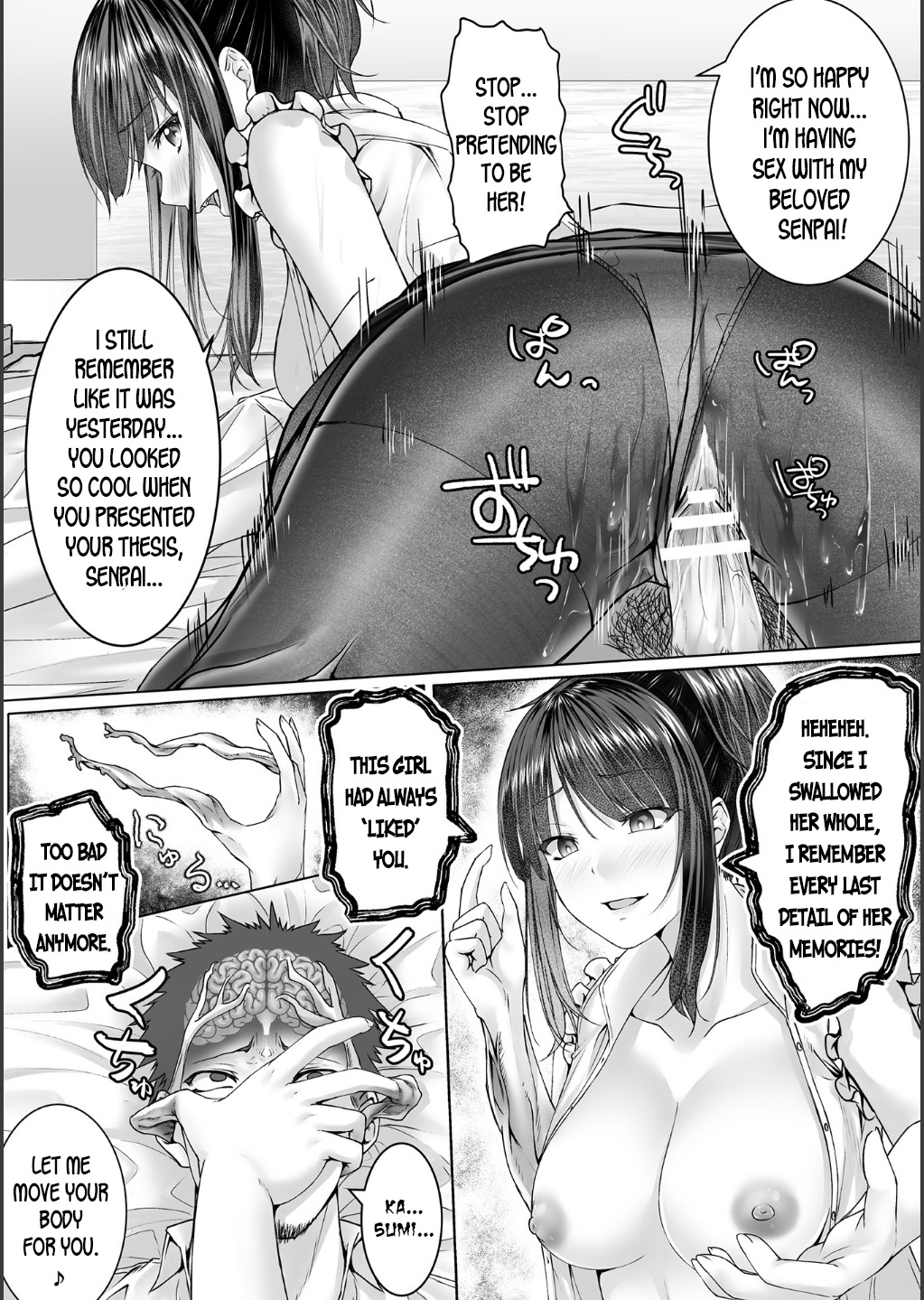 [めた子] 人喰い (別冊コミックアンリアル 美少女ニ擬態スル異形タチ Vol.1) [英訳] [DL版]