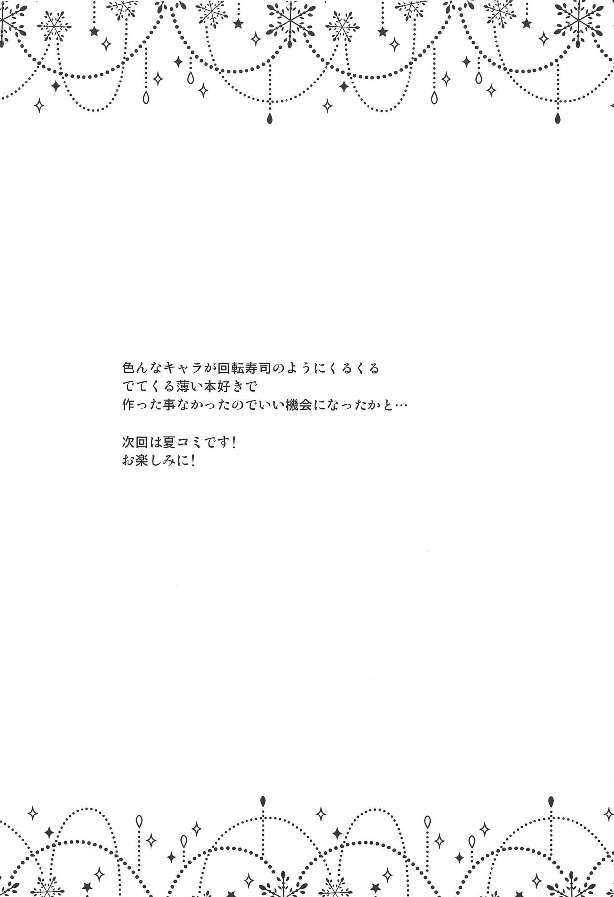 (COMIC1☆15) [銀河系PRIDE (B-銀河)] アルトリア顔特攻本 (Fate/Grand Order) [中国翻訳]
