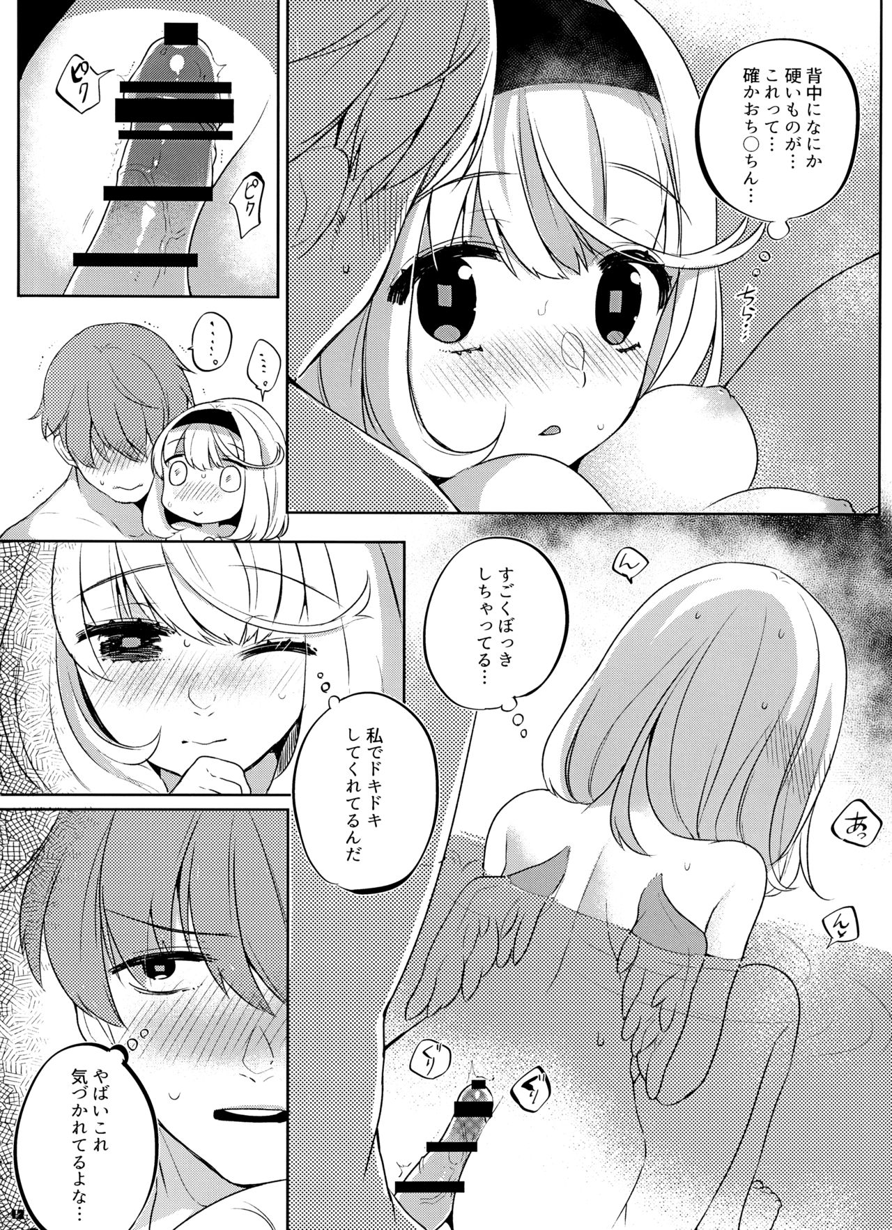 (C93) [7th;Mint (洗面きぬ子, しげた)] FLAMINGO;RABBIT STRAWBERRY