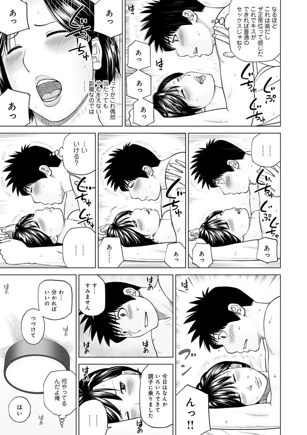 [アンソロジー] WEB版コミック激ヤバ! Vol.143