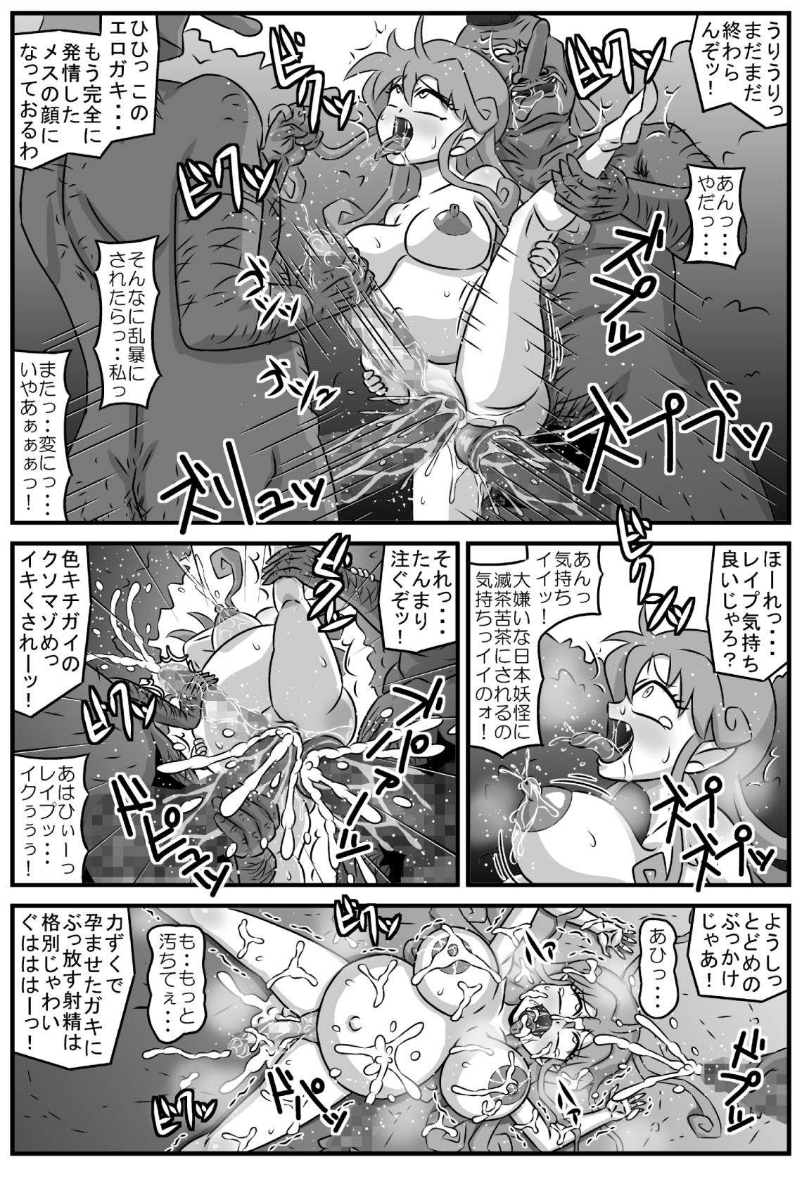 [アマツカミ] 魔女狩りの輪舞曲・VS天狗