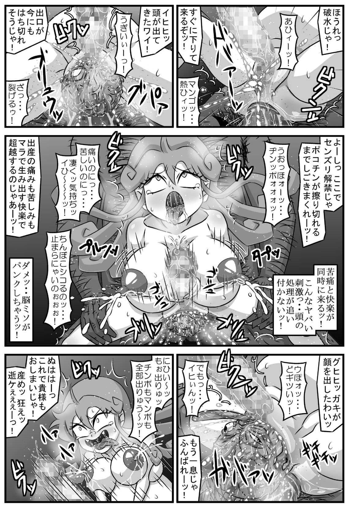 [アマツカミ] 魔女狩りの輪舞曲・VS天狗