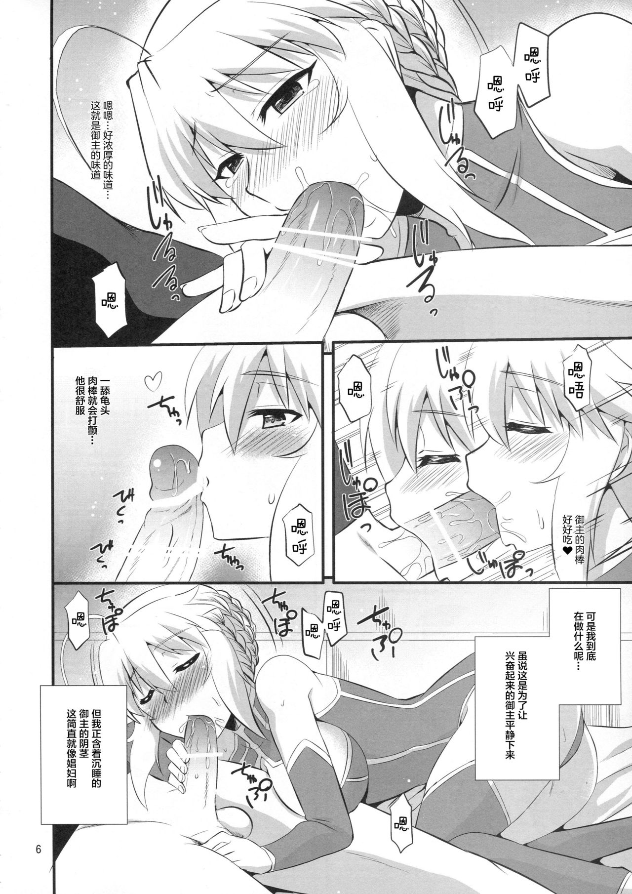 (COMIC1☆11) [Take Out (是露巣)] 王様のお仕事 (Fate/Grand Order) [中国翻訳]