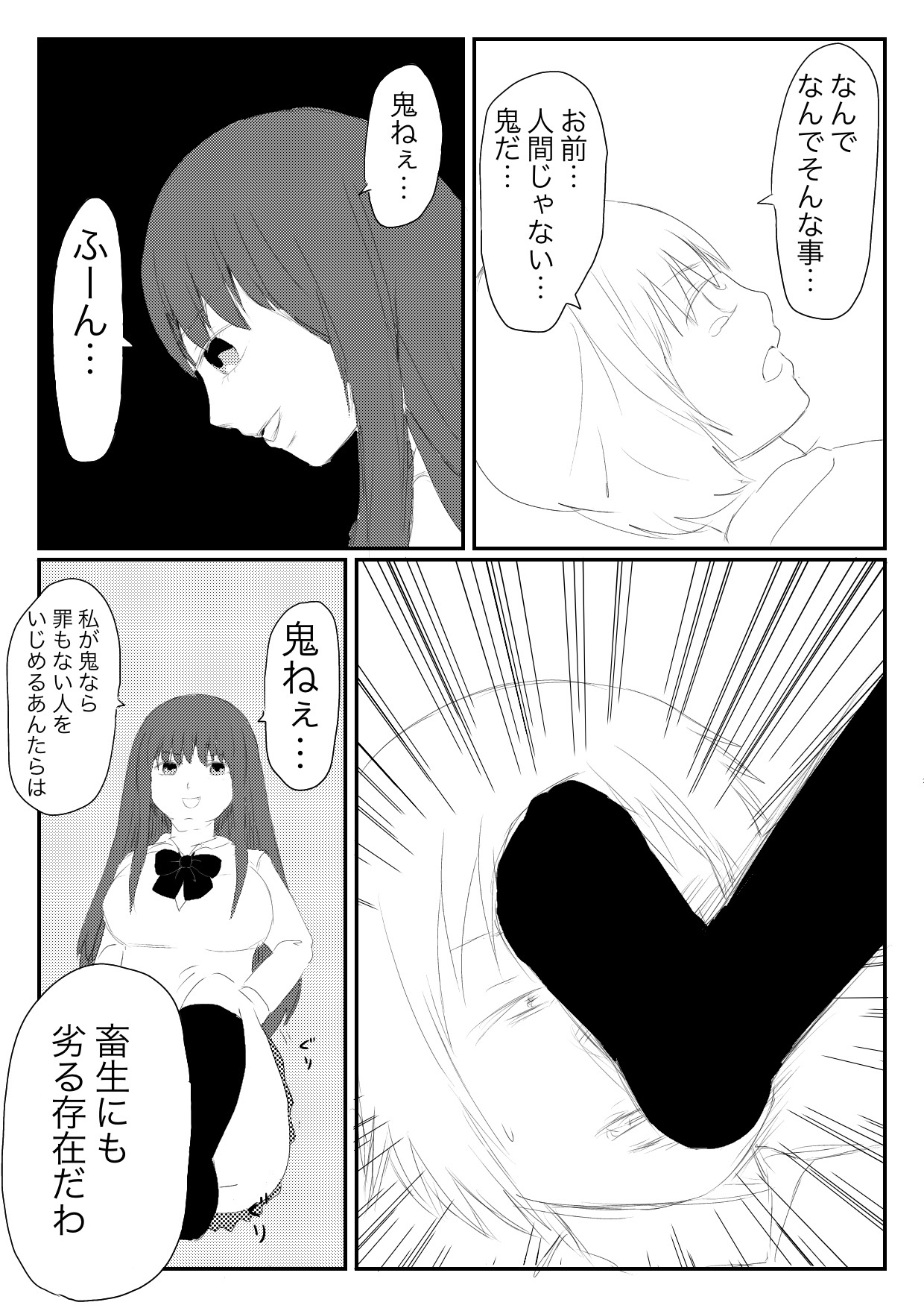 [ヒップドロップ (ヒップドロップ・アオイ)] 糞尿地獄