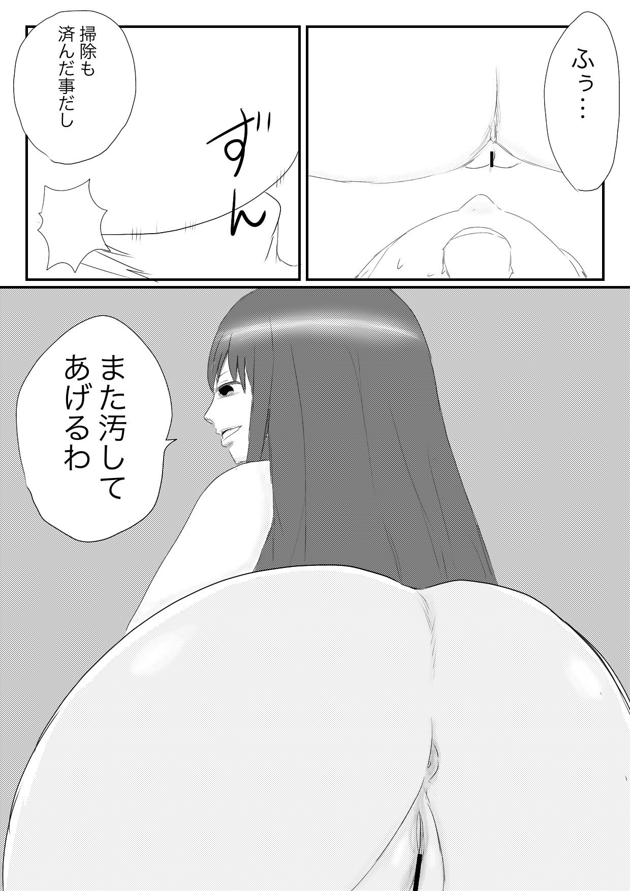 [ヒップドロップ (ヒップドロップ・アオイ)] 糞尿地獄