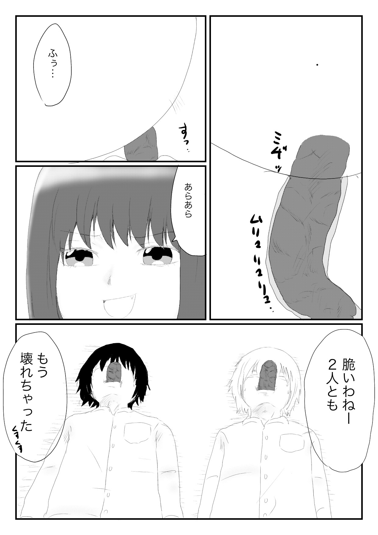 [ヒップドロップ (ヒップドロップ・アオイ)] 糞尿地獄