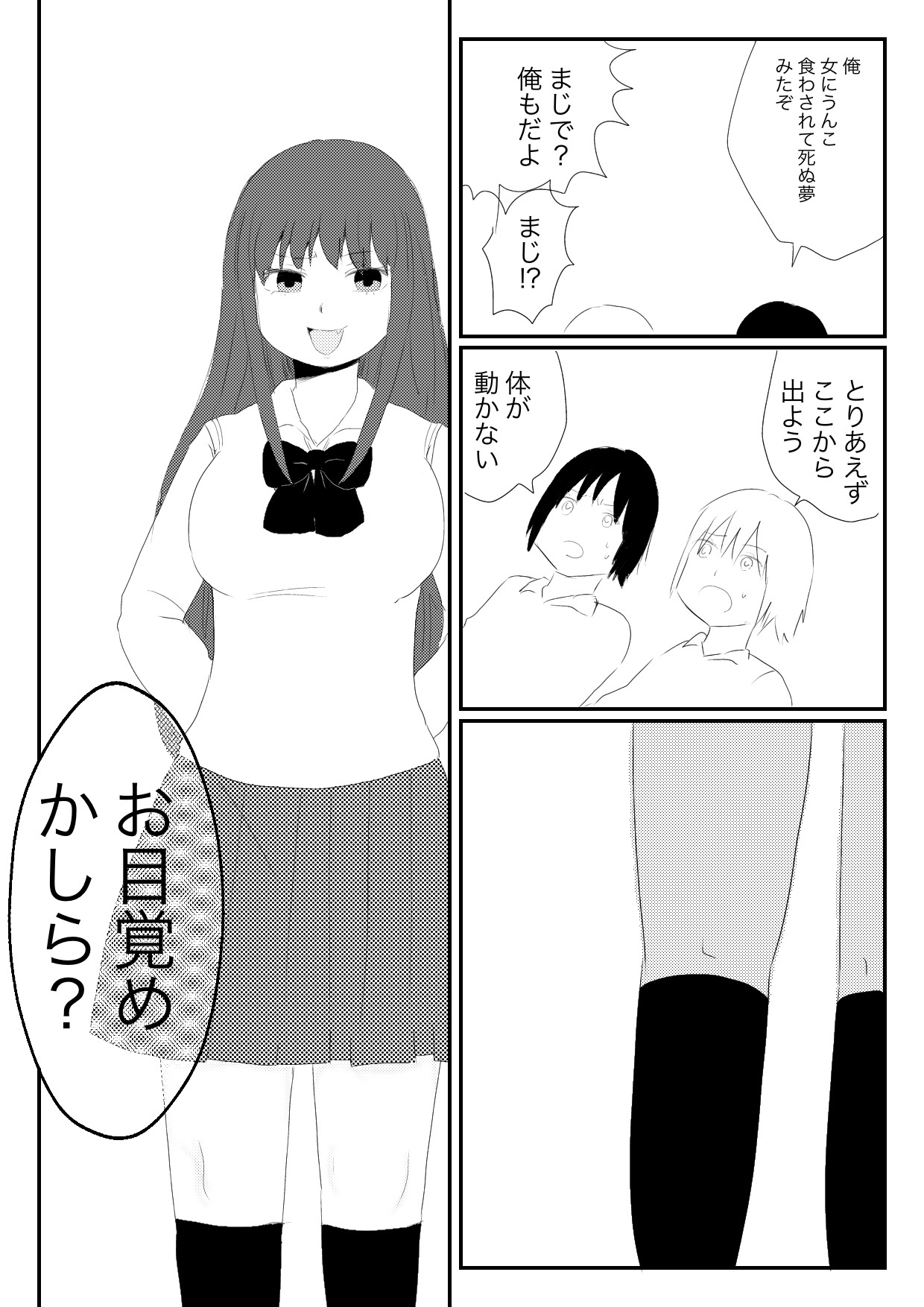 [ヒップドロップ (ヒップドロップ・アオイ)] 糞尿地獄