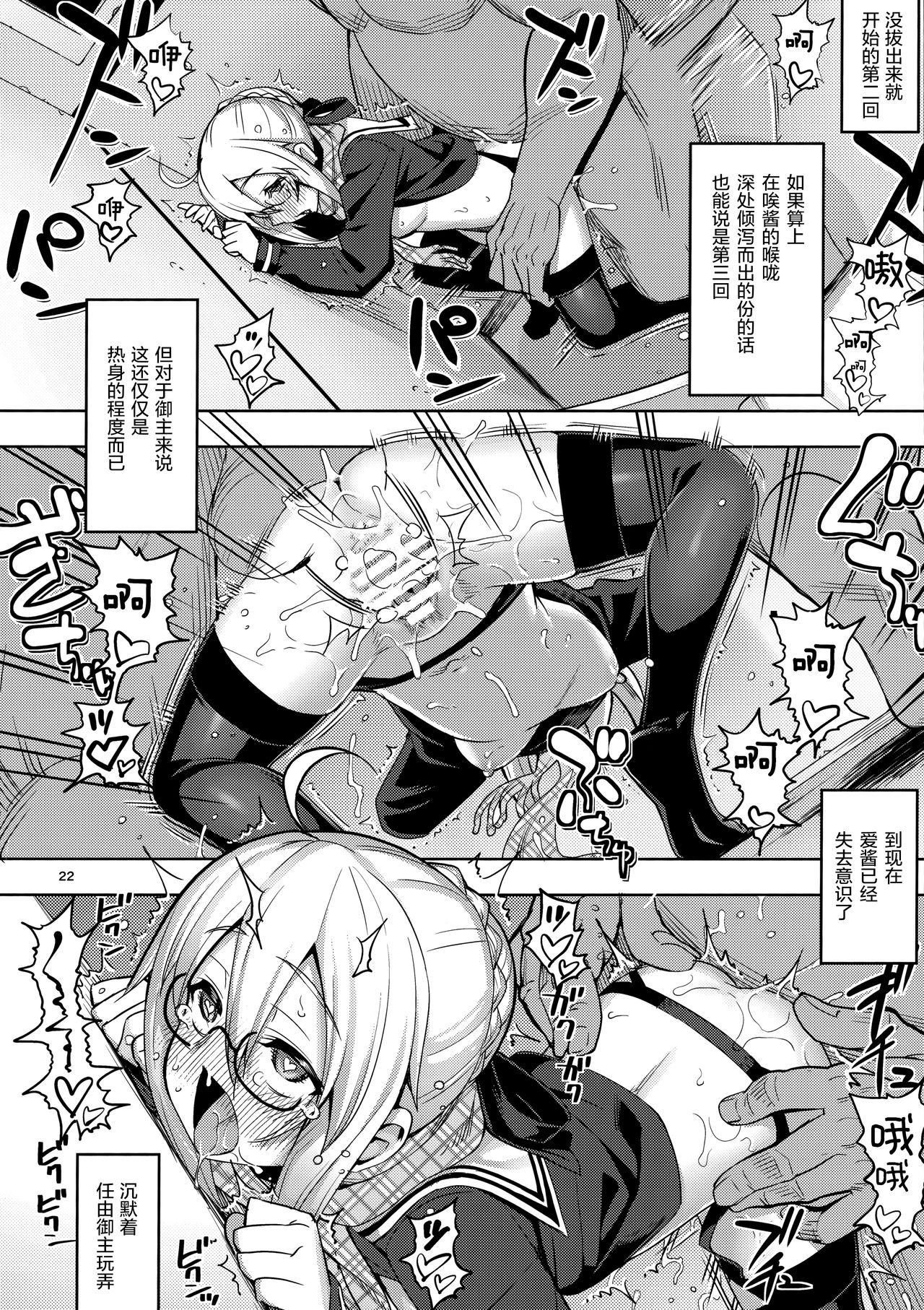 (C97) [RUBBISH選別隊 (無望菜志)] RE-EX えっちゃんの胎内にぶっぱするだけの本 (Fate/Grand Order) [中国翻訳]