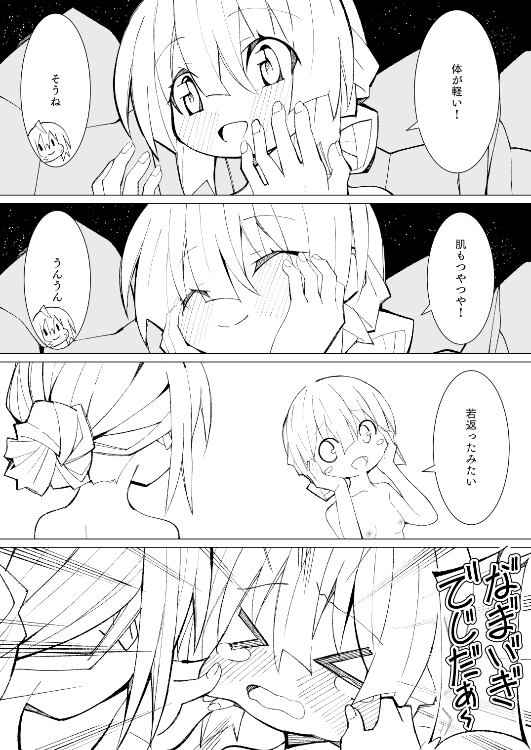 [キチゴエヤ (キチゴエ)] ～異種姦風俗街3～ 植物触手×ロリ