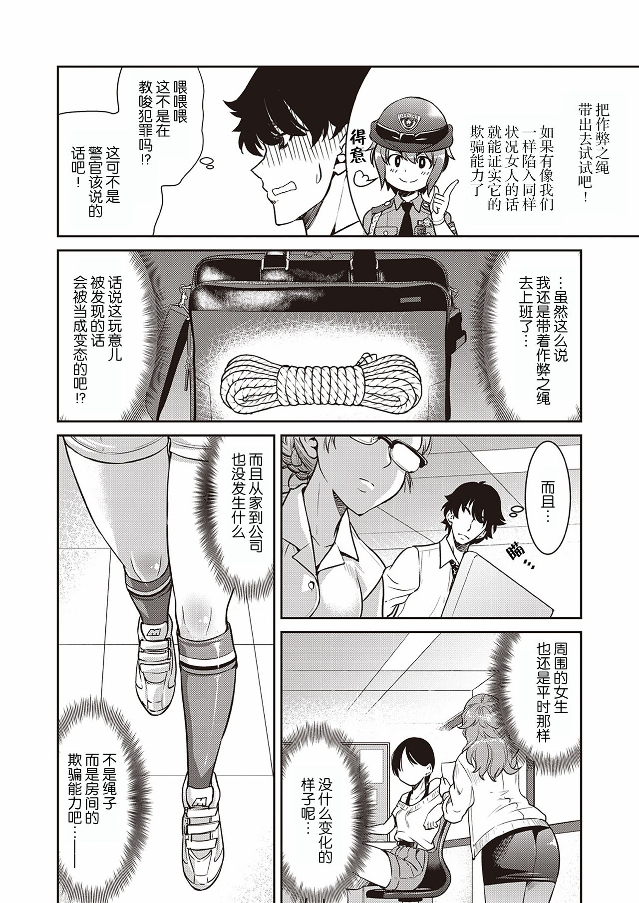 [井上よしひさ] 現実世界チート縄師 三ノ縄 (COMIC 阿吽 2020年4月号) [中国翻訳] [DL版]