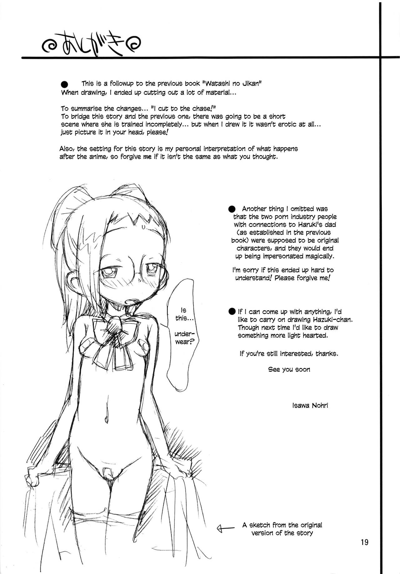 (C80) [ステータスどく (いさわのーり)] わたしの時間 夕暮れ (おジャ魔女どれみ)[英訳]