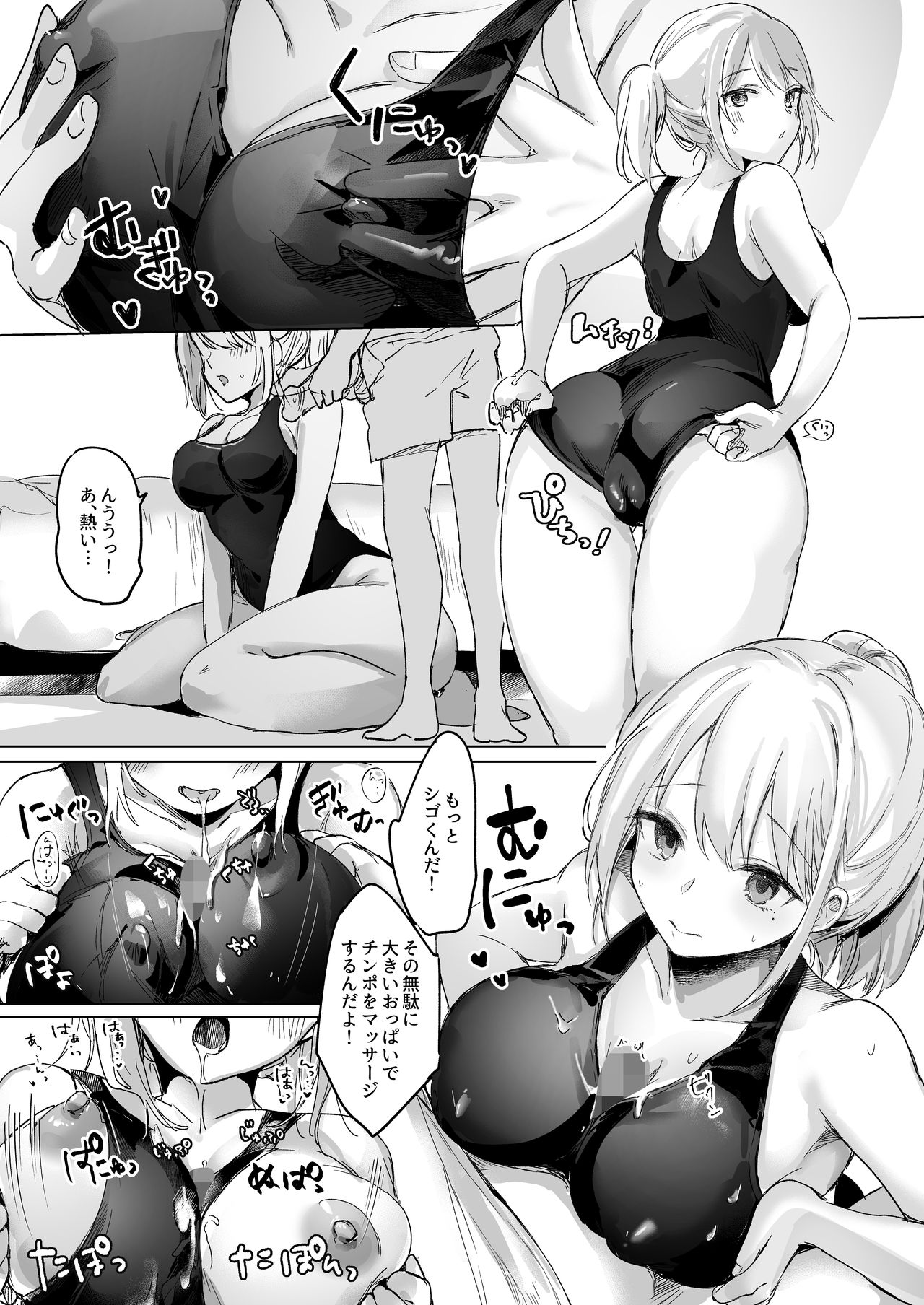 [やきそばぱんつ (ぼんび)] 少子化対策で近所のクソガキに寝取られる妻