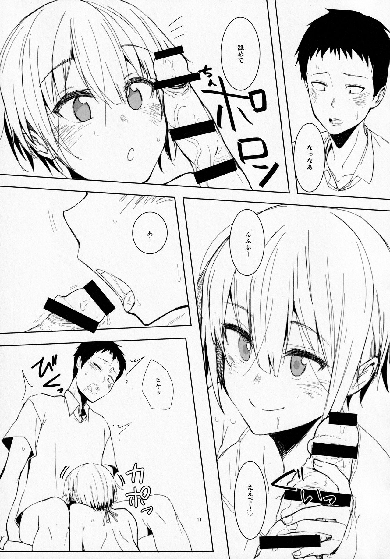 (C96) [3355 (ゆうき千鶴子)] 3355 no shirome no hon