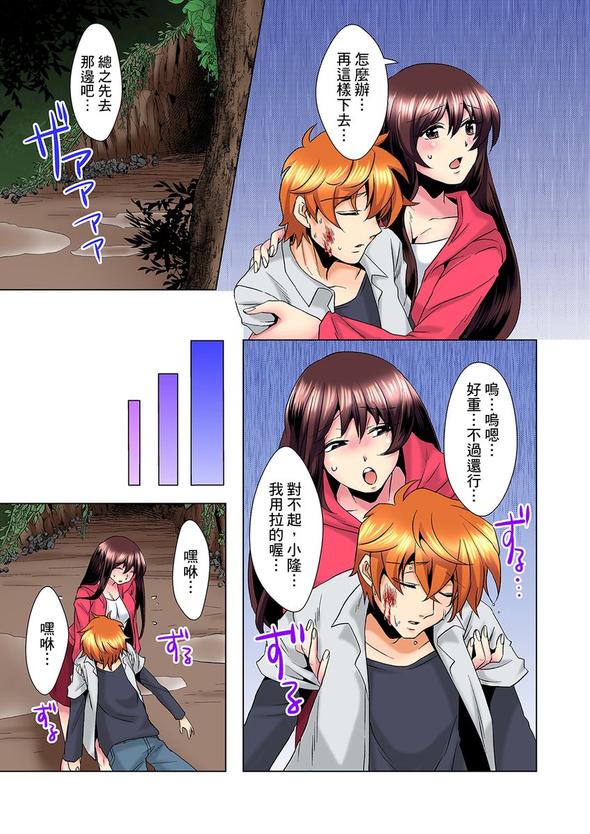 [ミマ] こんなにビクビクしてるのに…シないの？-お風呂で！部屋で！リビングでも！？兄貴の嫁にイジられて…- 第1-18話 [中国翻訳]