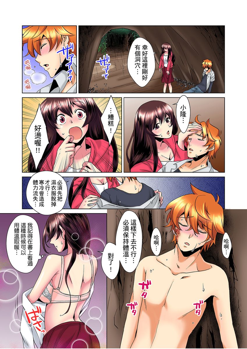 [ミマ] こんなにビクビクしてるのに…シないの？-お風呂で！部屋で！リビングでも！？兄貴の嫁にイジられて…- 第1-18話 [中国翻訳]