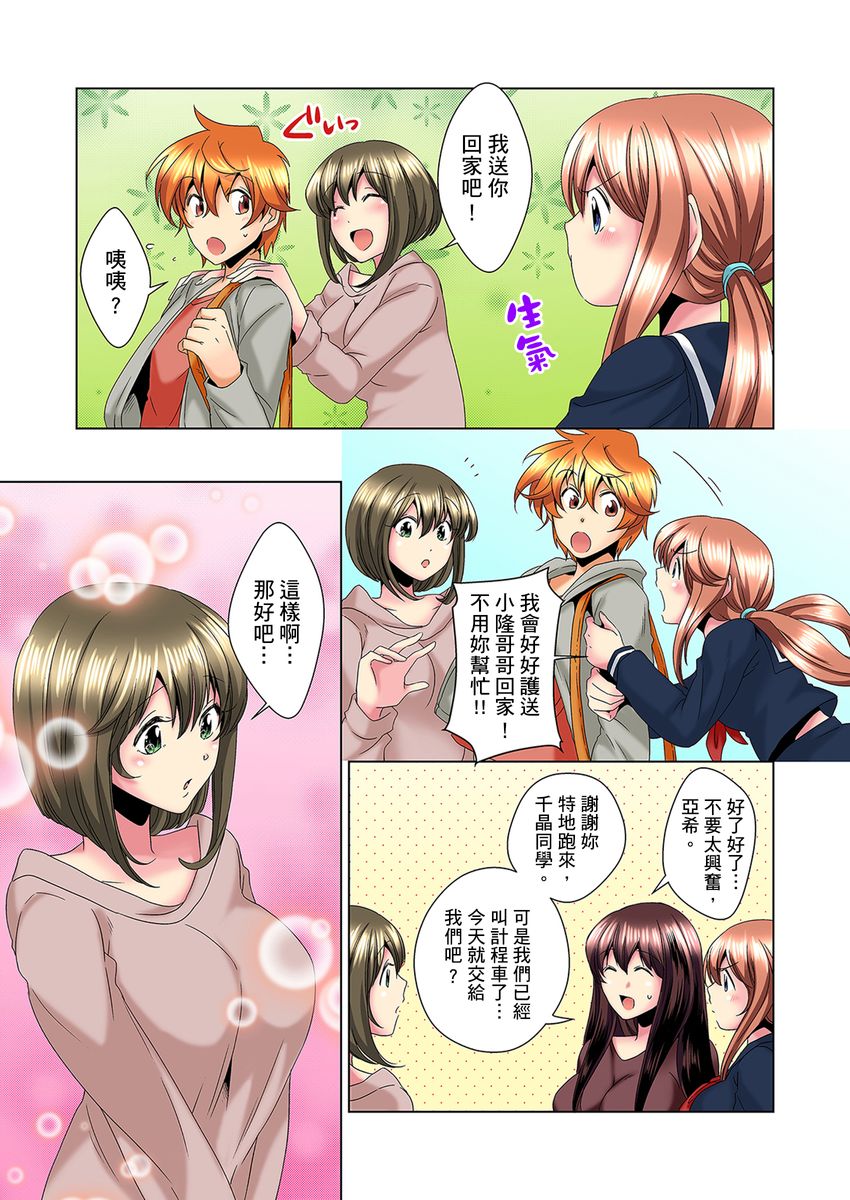[ミマ] こんなにビクビクしてるのに…シないの？-お風呂で！部屋で！リビングでも！？兄貴の嫁にイジられて…- 第1-18話 [中国翻訳]