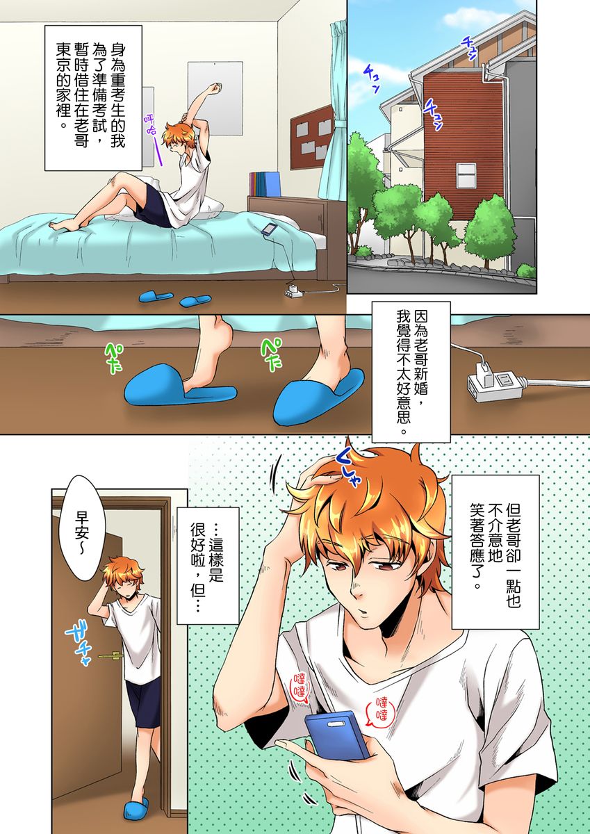 [ミマ] こんなにビクビクしてるのに…シないの？-お風呂で！部屋で！リビングでも！？兄貴の嫁にイジられて…- 第1-18話 [中国翻訳]