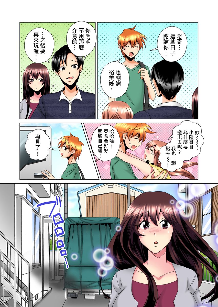 [ミマ] こんなにビクビクしてるのに…シないの？-お風呂で！部屋で！リビングでも！？兄貴の嫁にイジられて…- 第1-18話 [中国翻訳]