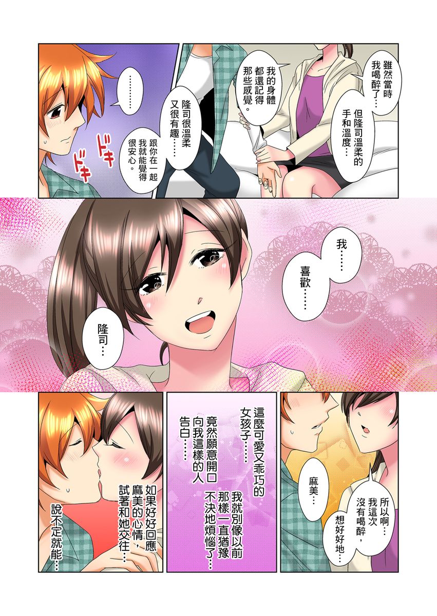 [ミマ] こんなにビクビクしてるのに…シないの？-お風呂で！部屋で！リビングでも！？兄貴の嫁にイジられて…- 第1-18話 [中国翻訳]