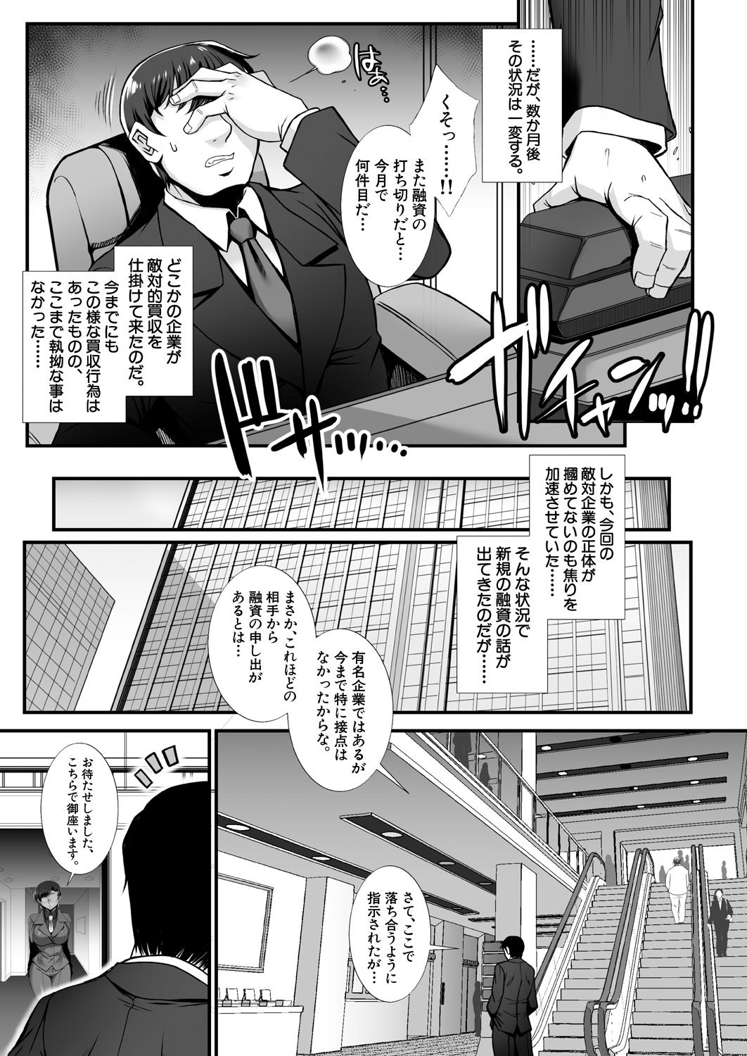 COMIC 夢幻転生 2021年1月号 [DL版]