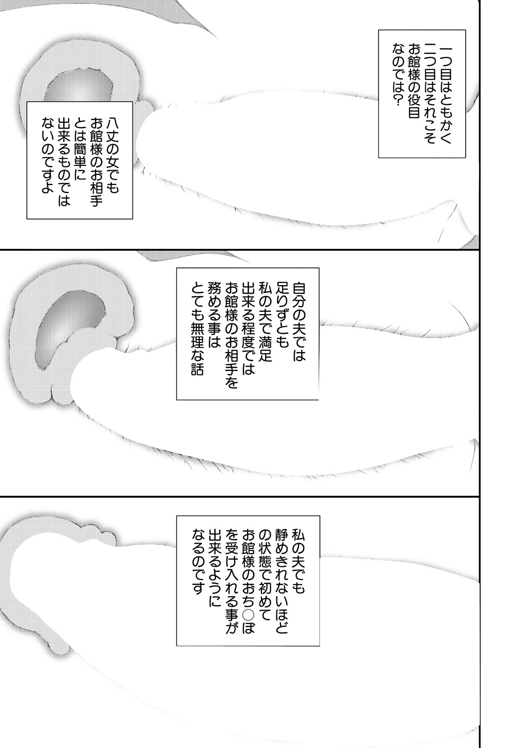 COMIC 夢幻転生 2021年1月号 [DL版]