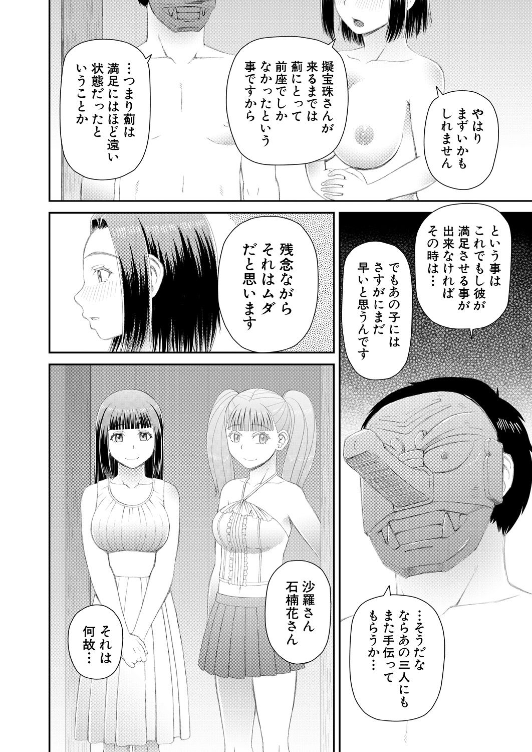 COMIC 夢幻転生 2021年1月号 [DL版]