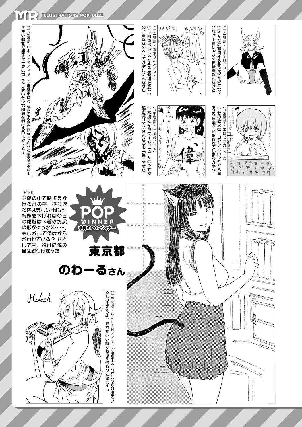 COMIC 夢幻転生 2021年1月号 [DL版]