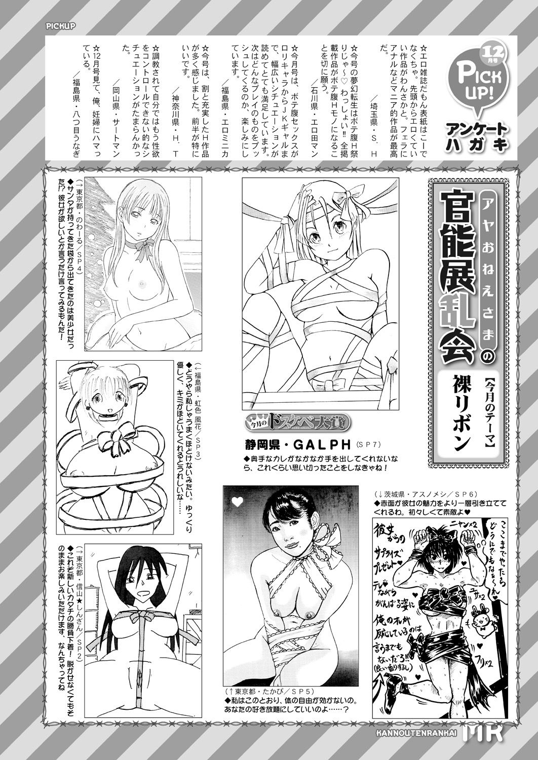 COMIC 夢幻転生 2021年1月号 [DL版]