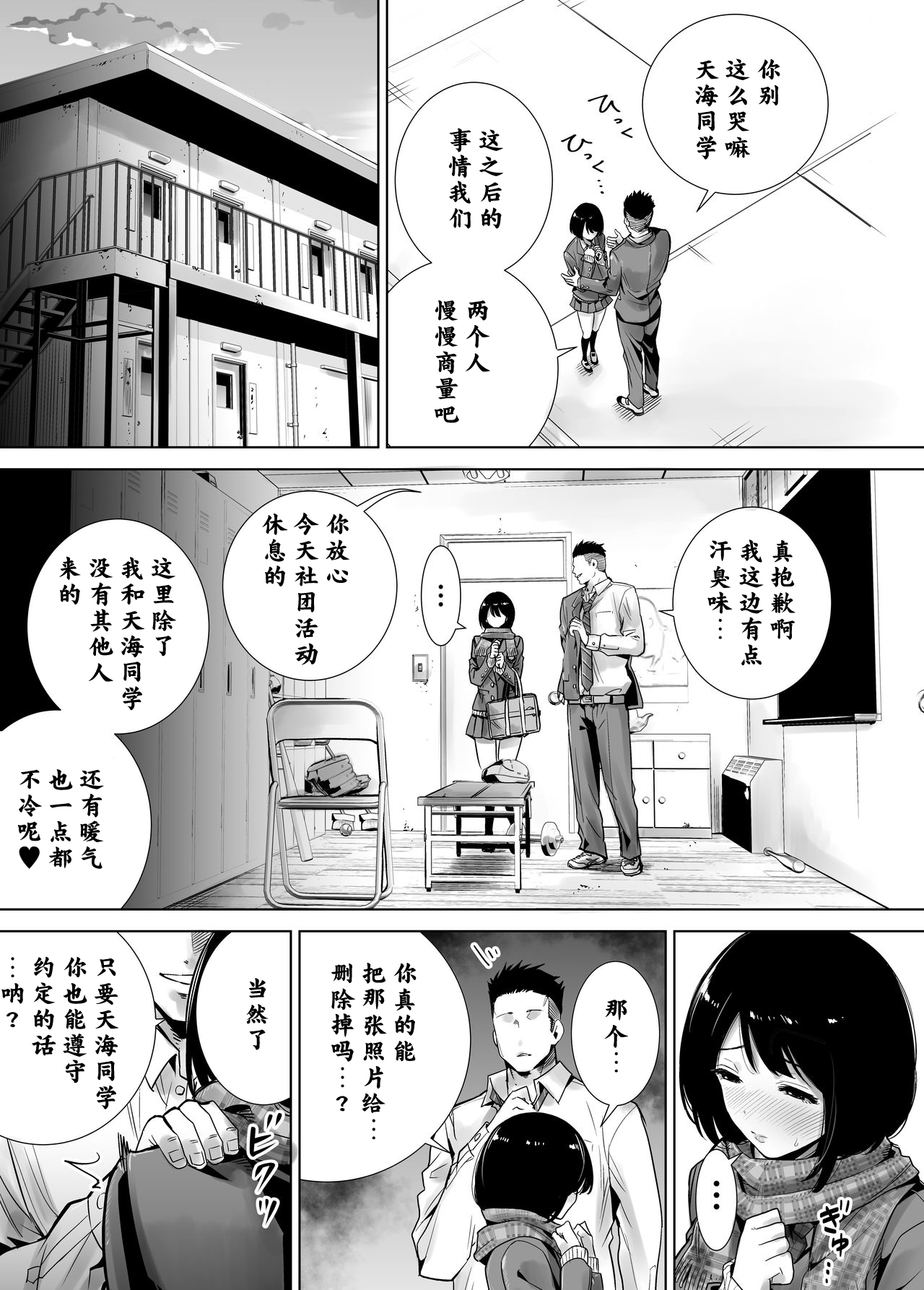 [ライギョ] 冬ノケダモノ [中国翻訳]