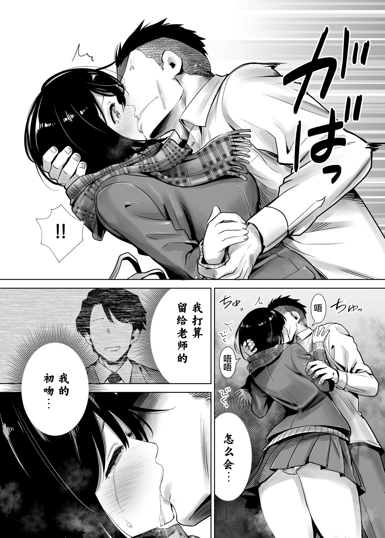 [ライギョ] 冬ノケダモノ [中国翻訳]