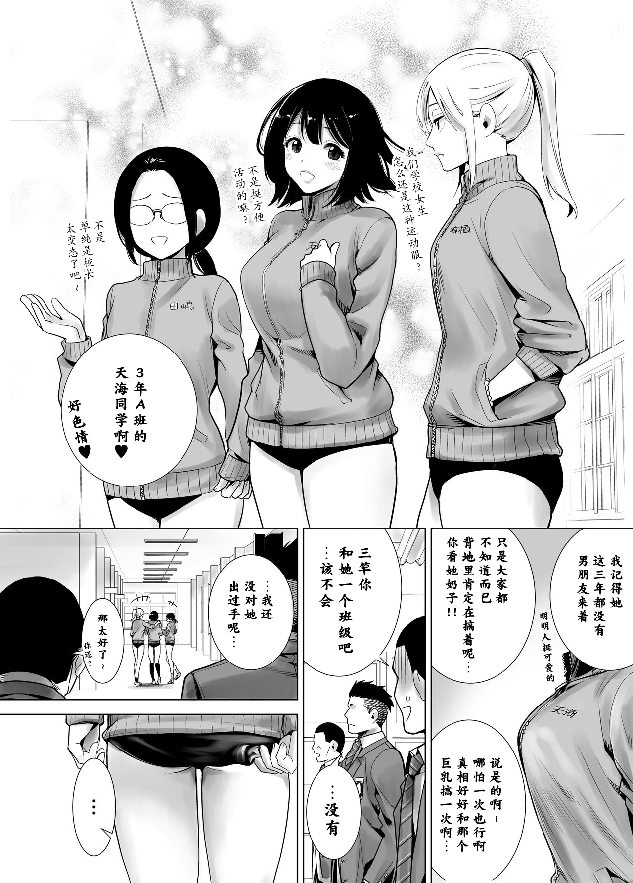 [ライギョ] 冬ノケダモノ [中国翻訳]