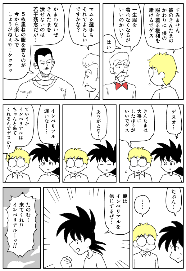 [イヌ息子] クンニバトラーたかし [DL版]