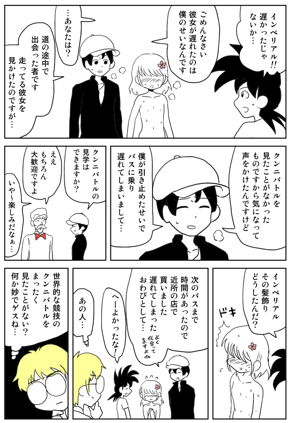 [イヌ息子] クンニバトラーたかし [DL版]