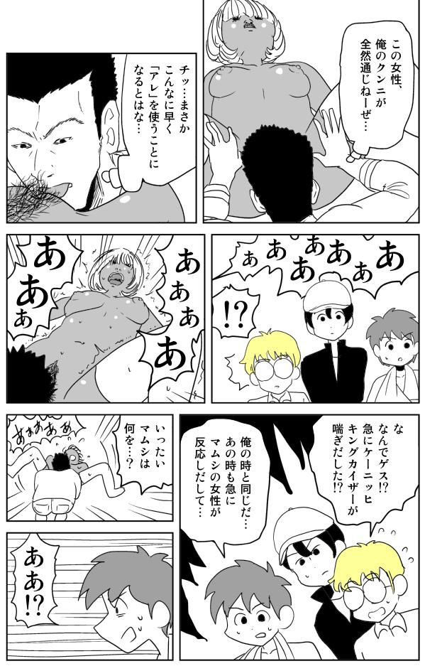 [イヌ息子] クンニバトラーたかし [DL版]