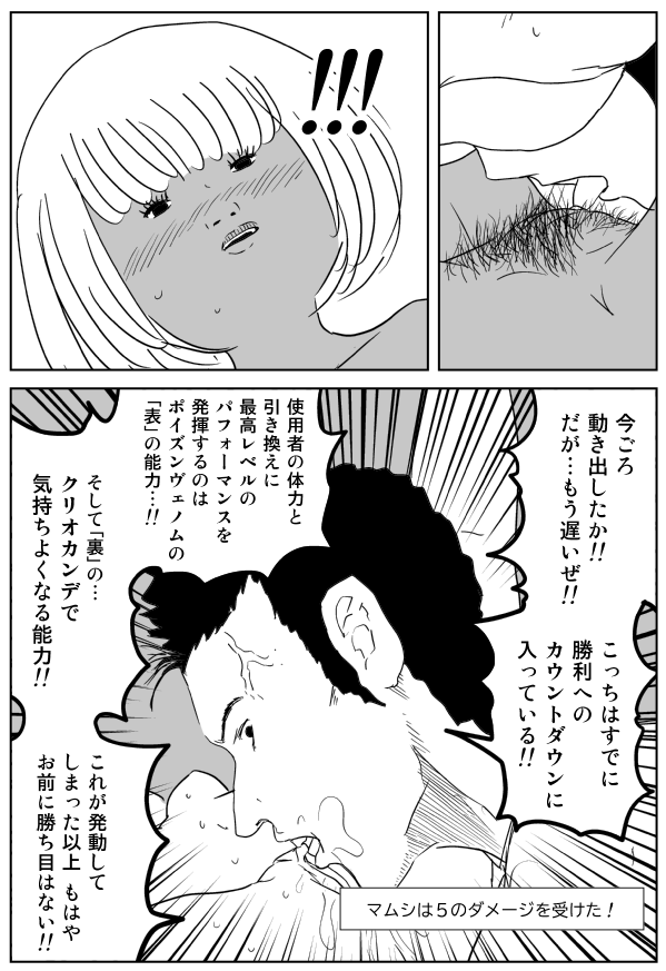 [イヌ息子] クンニバトラーたかし [DL版]
