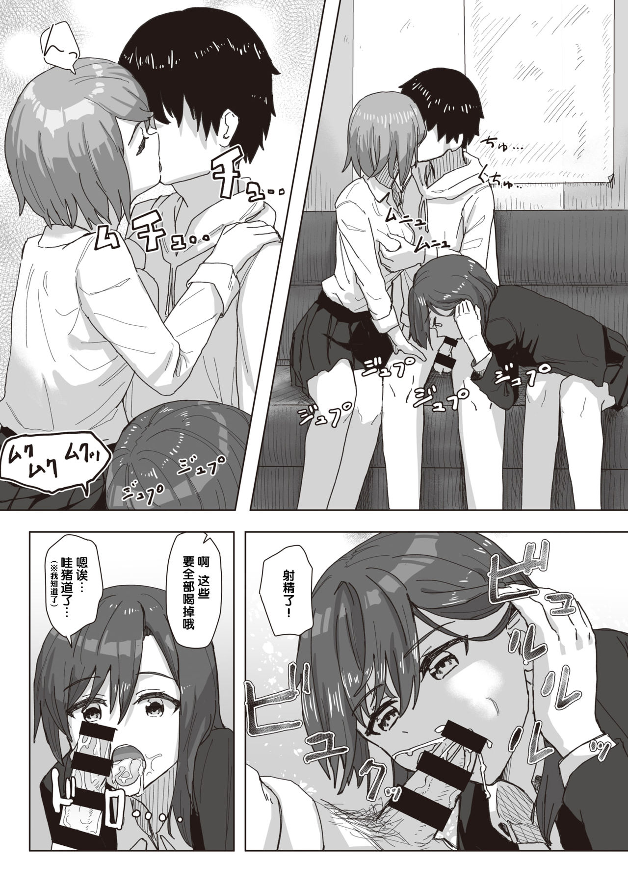 [角煮煮] 常識改変活動記録 #02. なかよしカラオケ大会 (WEEKLY快楽天 2021 No.13) [中国翻訳]