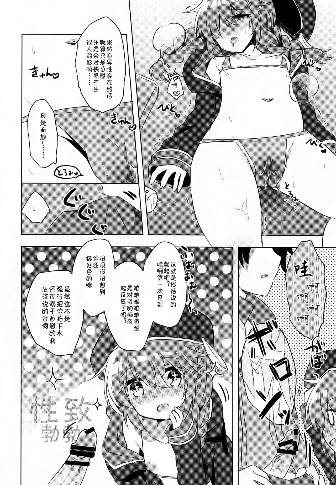 [スライム企画 (栗柚くりゅー)] ぷりこねこねこね5.5 (プリンセスコネクト!Re:Dive) [中国翻訳]