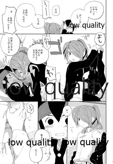 (C78) [AMEINIAS (あさみ慧)] むつきの懊悩 (イナズマイレブンGO)