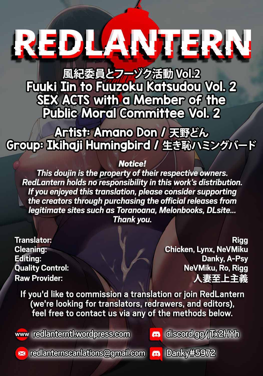 [生き恥ハミングバード (天野どん)] 風紀委員とフーゾク活動 Vol.2 [英訳]