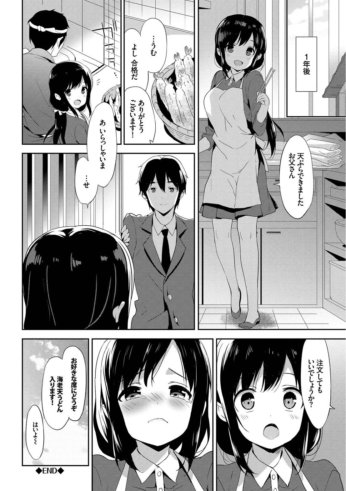 [emily] みるきーポケット [DL版]