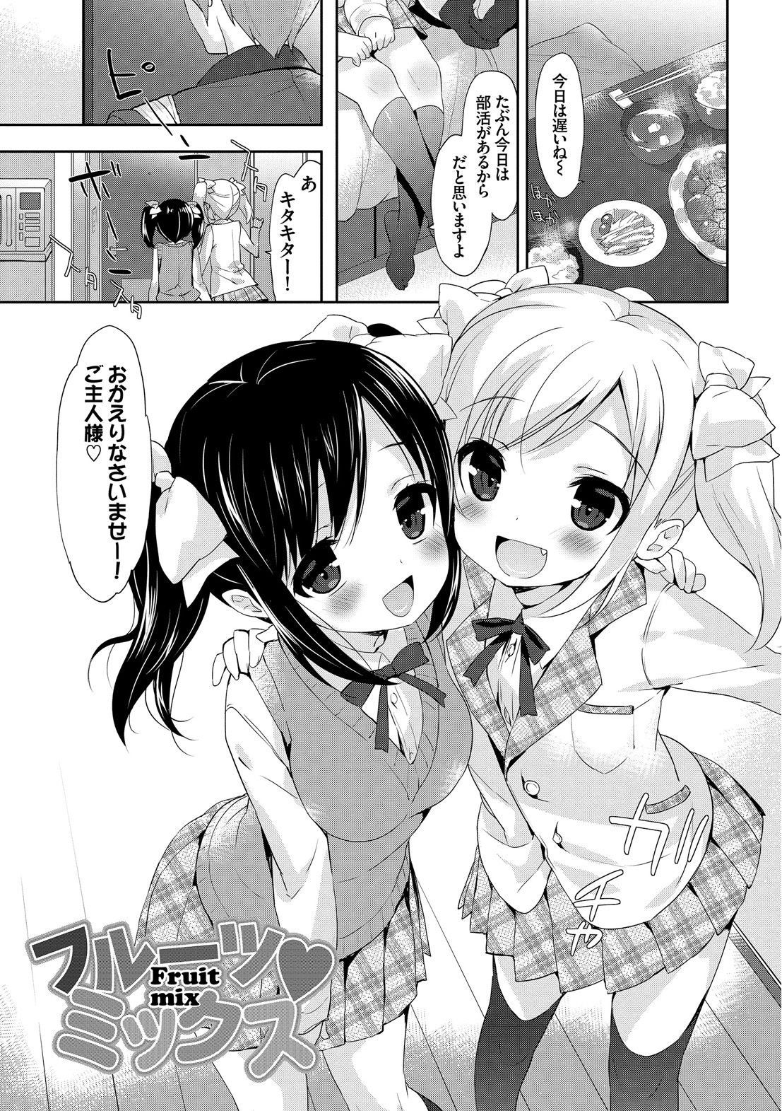 [emily] みるきーポケット [DL版]