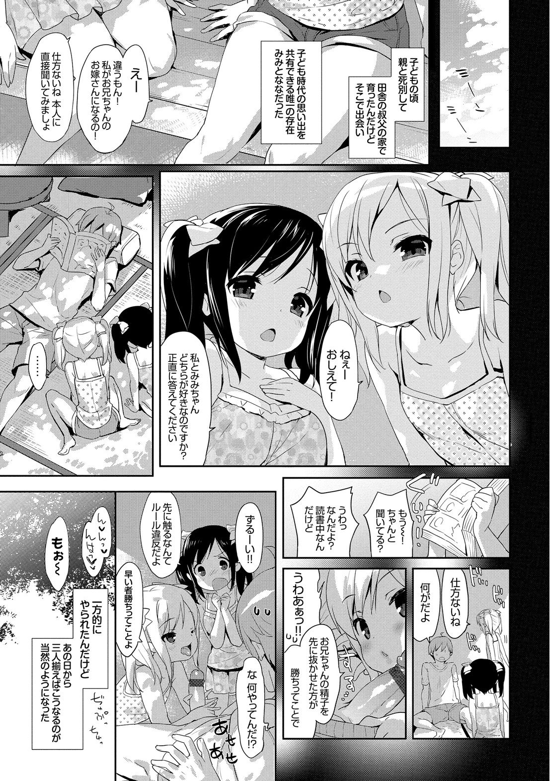 [emily] みるきーポケット [DL版]