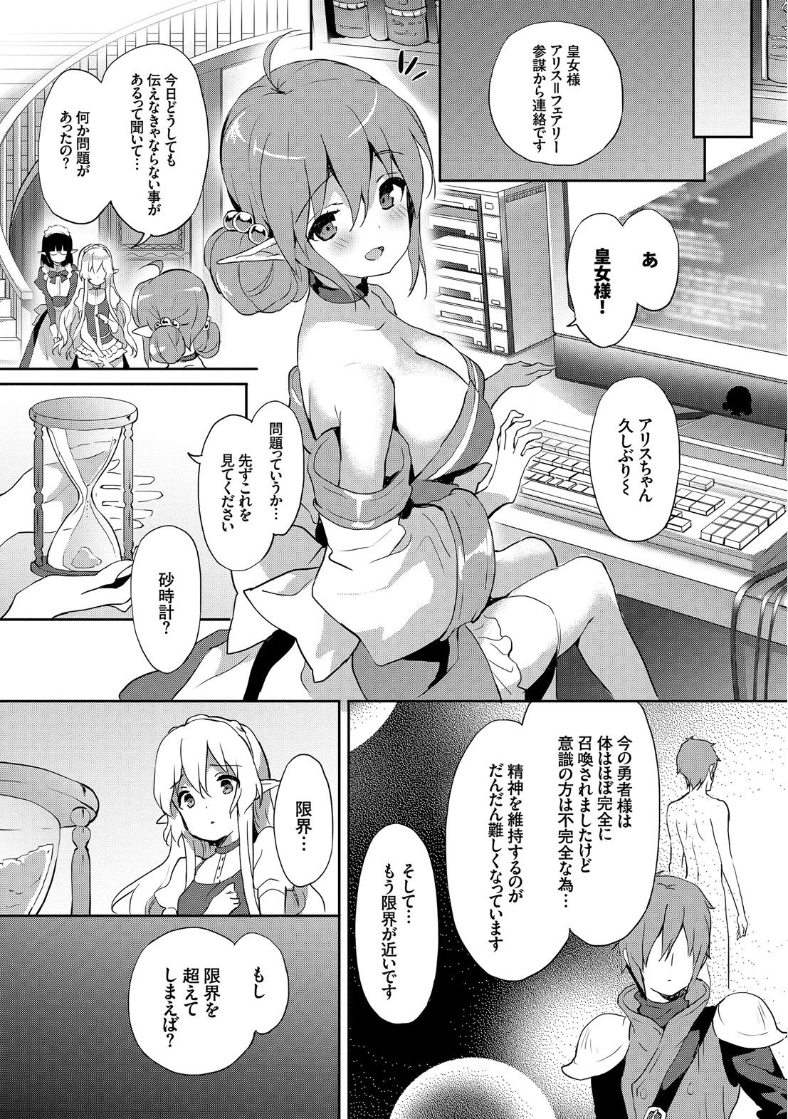 [emily] みるきーポケット [DL版]